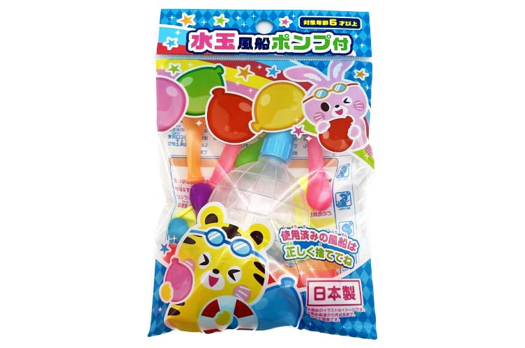 水玉風船ポンプ付
