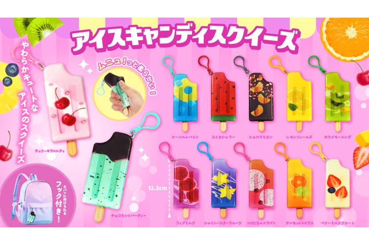 アイスキャンディスクイーズ おもちゃの龍屋 卸ECサイト