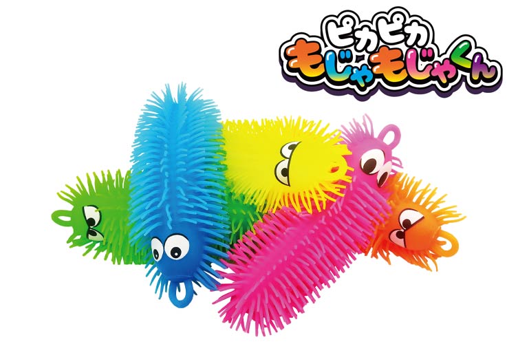 ピカピカもじゃもじゃくん おもちゃの龍屋 卸ECサイト