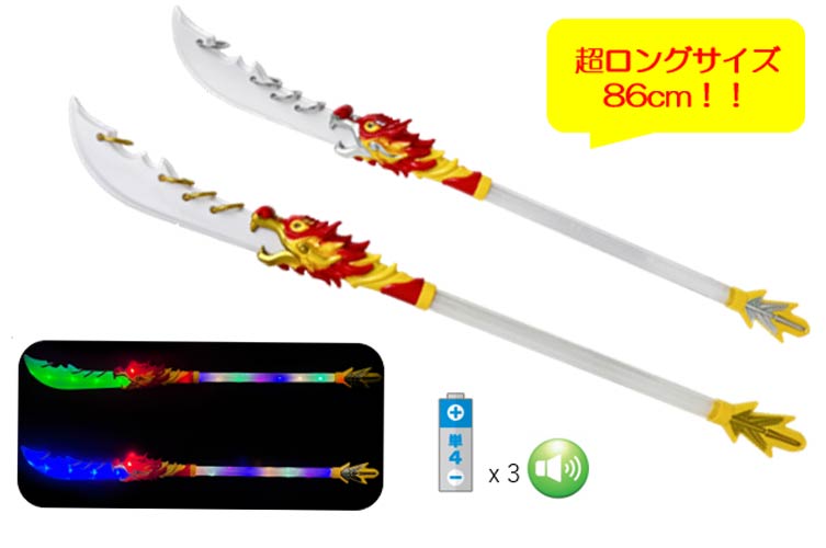 剣・銃 おもちゃの龍屋 卸ECサイト