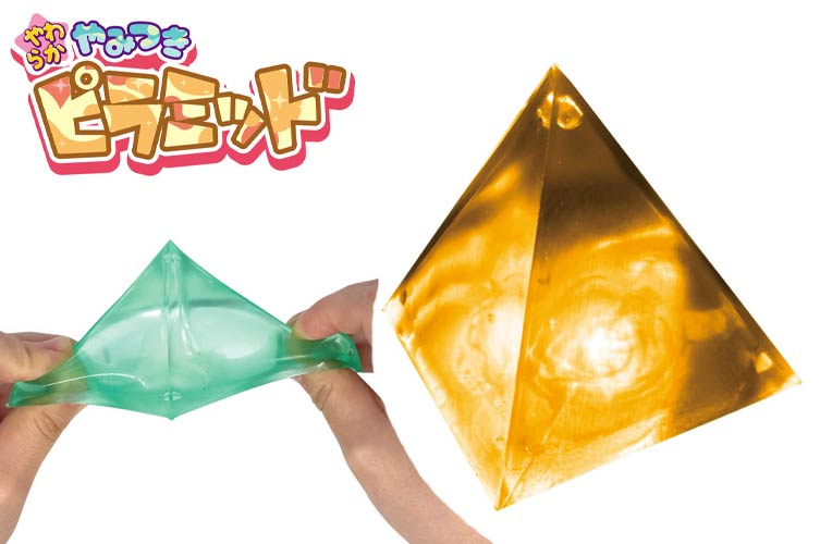 やわらかやみつきピラミッド おもちゃの龍屋 卸ECサイト