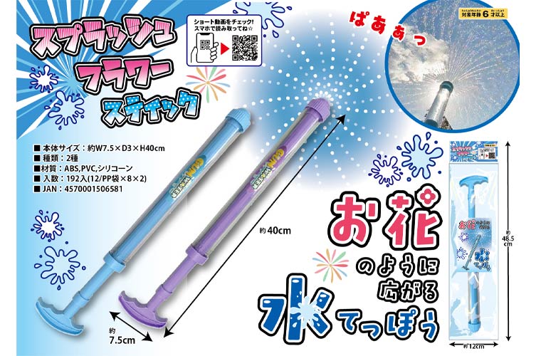 有)トップエース おもちゃの龍屋 卸ECサイト