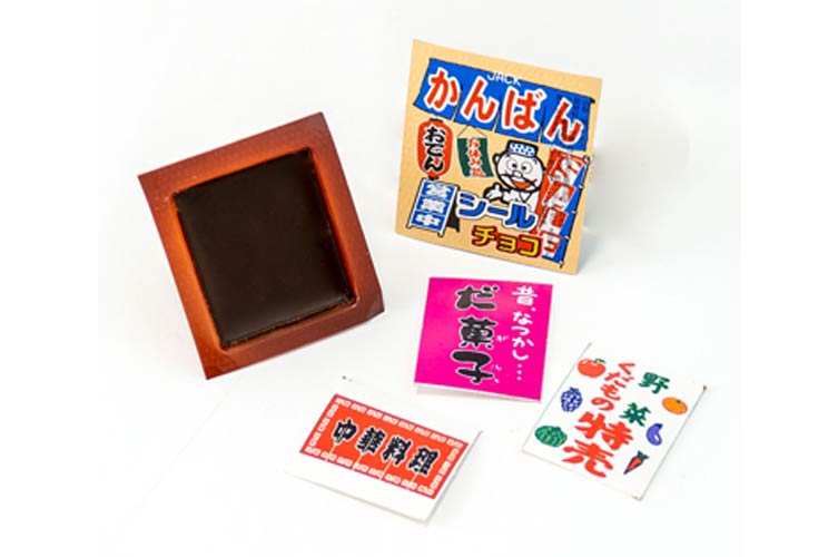 かんばんシールチョコ（金券付）