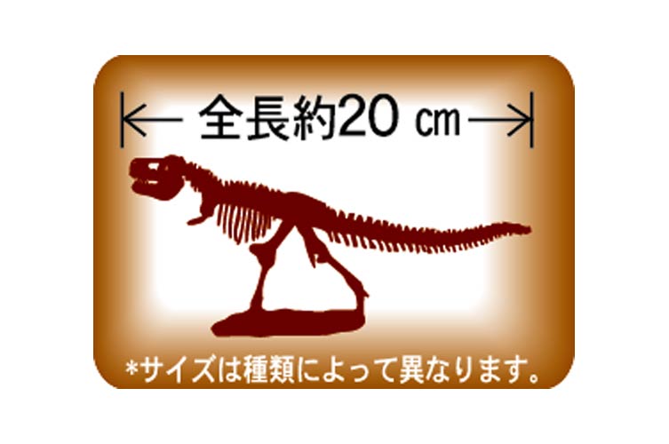 黄金の恐竜発掘名人　SUPER DX