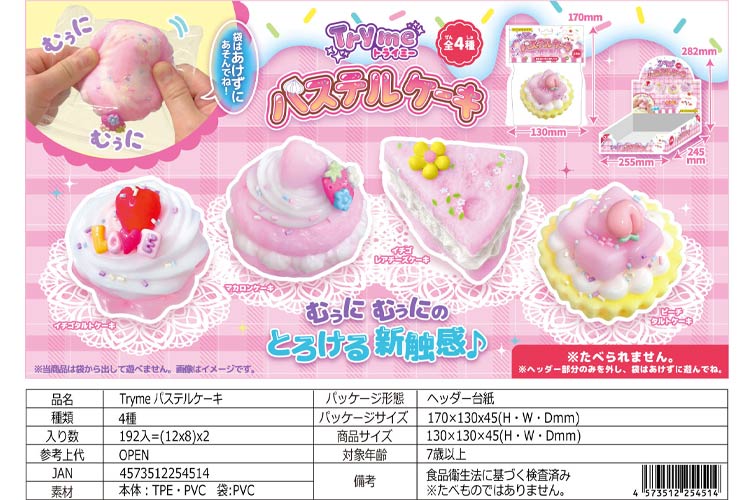 Tryme パステルケーキトライミー