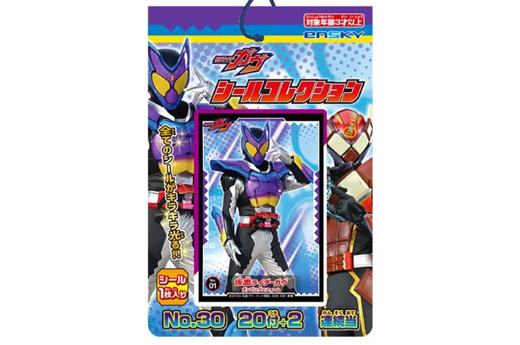 仮面ライダーガヴ シールコレクション当 おもちゃの龍屋 卸ECサイト