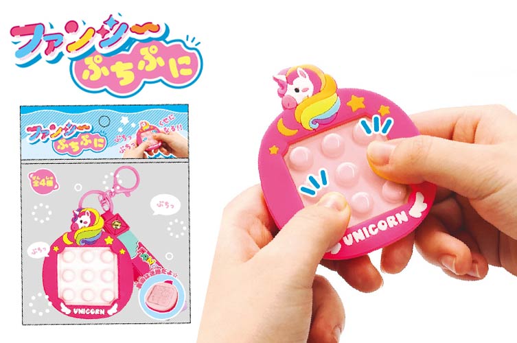 ☆ファンシーぷちぷに おもちゃの龍屋 卸ECサイト