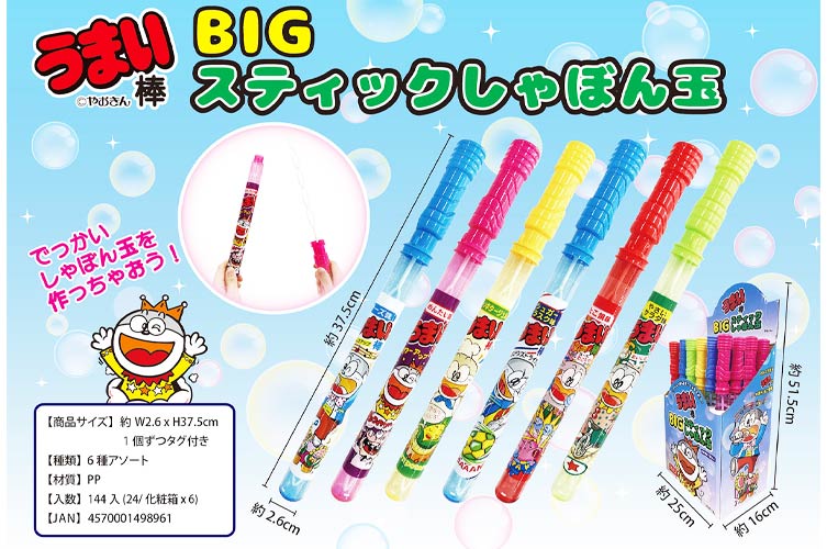 ちいさなイルカしゃぼん まるい 24入【しゃぼん玉/シャボン玉】