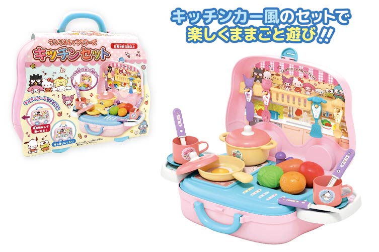 サンリオキャラクターズ キッチンセット おもちゃの龍屋 卸ECサイト