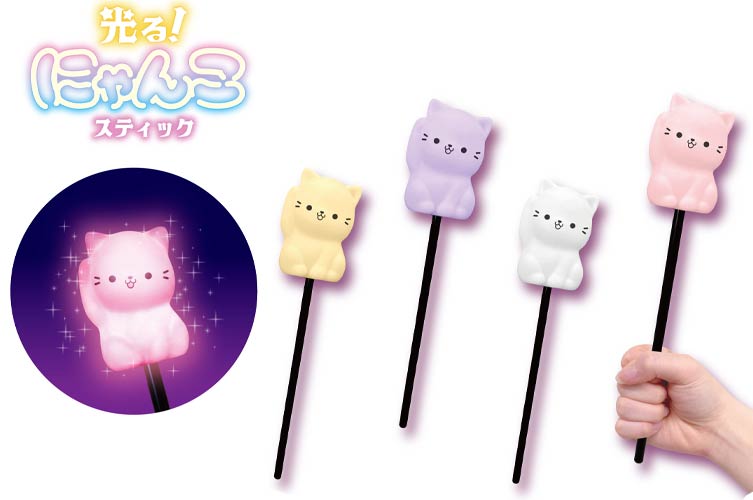 光る！にゃんこスティック