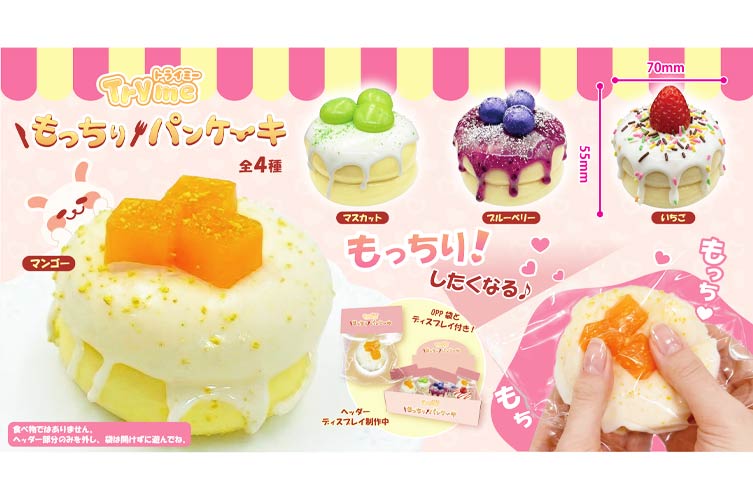 Tryme もっちりパンケーキ(ﾄﾗｲﾐｰ)