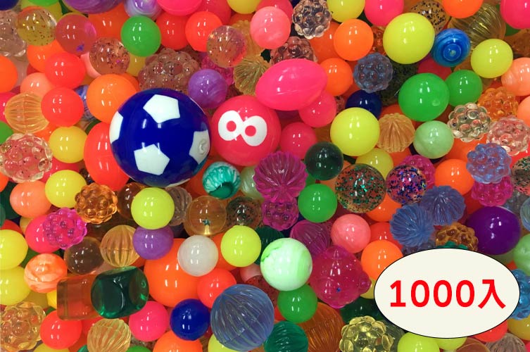 ☆スーパーボールセット1000入 おもちゃの龍屋 卸ECサイト