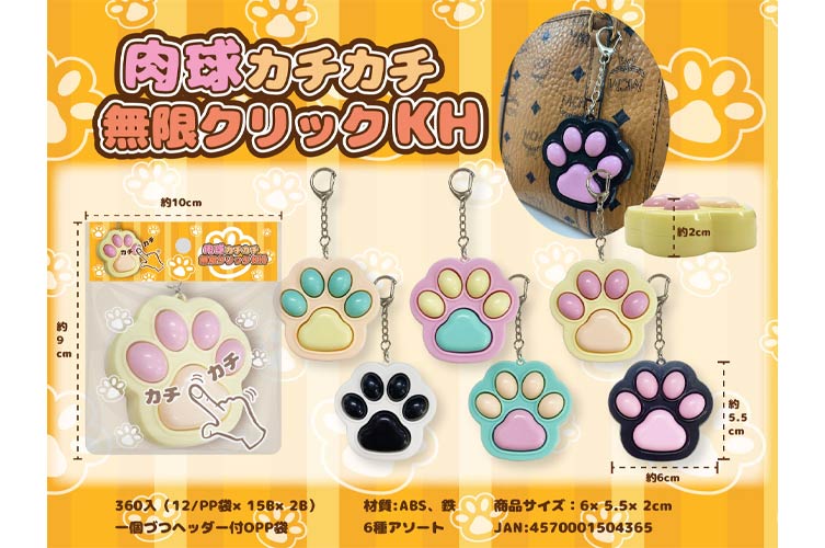 BANDAI - ねこの肉球 キャラクター ねこにゃん｜サイバーガジェット
