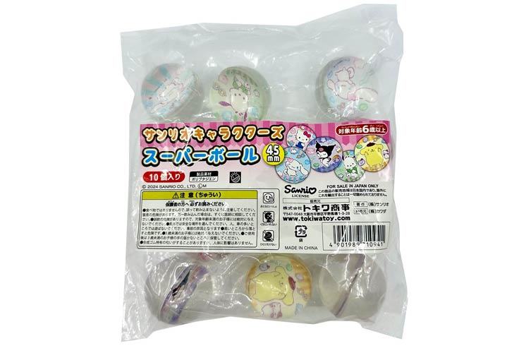 サンリオキャラ　スーパーボール４５mm(ｻﾝﾘｵｷｬﾗｸﾀｰｽﾞ)