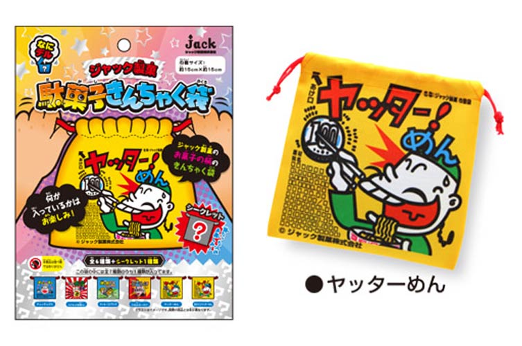 ジャック製菓 駄菓子きんちゃく袋 おもちゃの龍屋 卸ECサイト