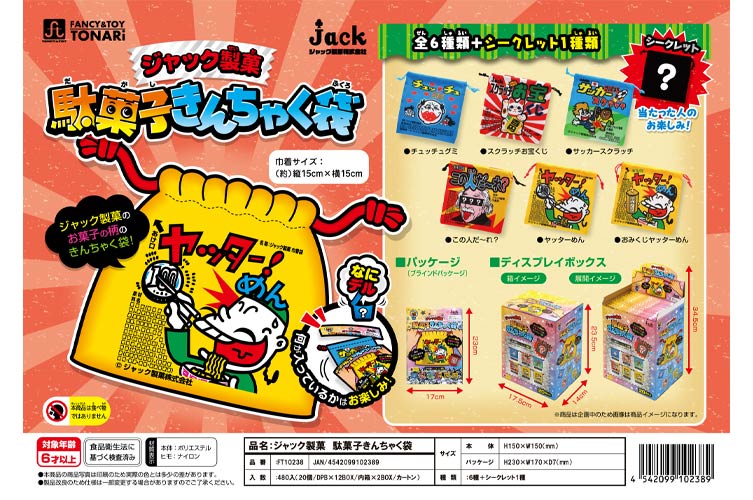 駄菓子キング　 Amazon | 丸中製菓 キングドーナツ 6個×6袋入×(2ケース) | 丸中