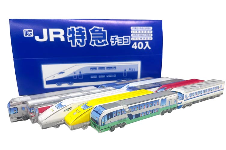 ＪＲ特急マーブルチョコ