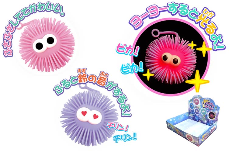 光る！フサフサヨーヨー