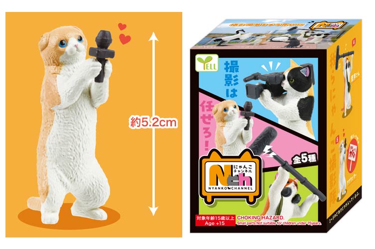 にゃんこチャンネル