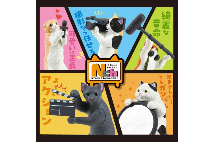 にゃんこチャンネル