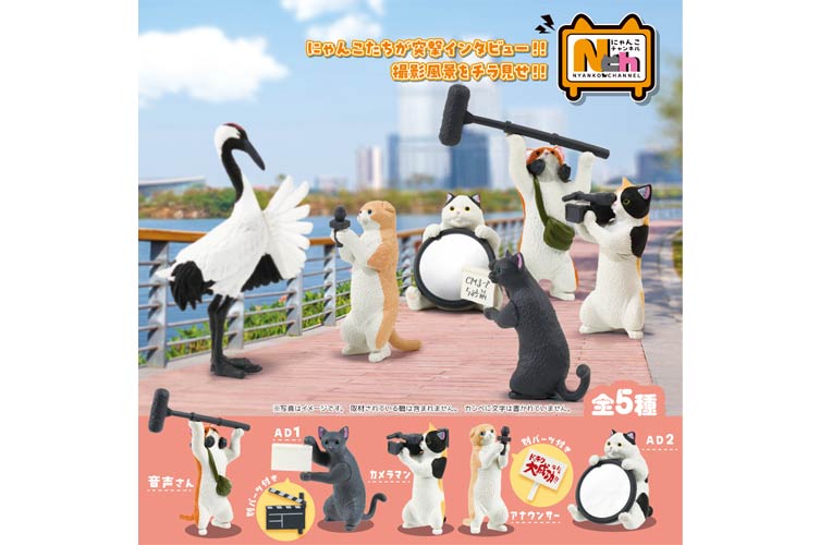 にゃんこチャンネル