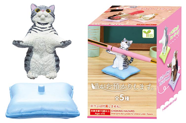 猫がお預かりします