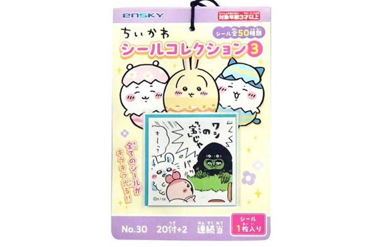 ちいかわ　シールコレクション３当