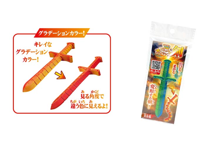 ３Ｄフィジェットチェンジング剣