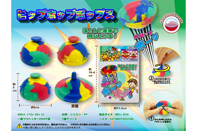 ヒップホップポップス