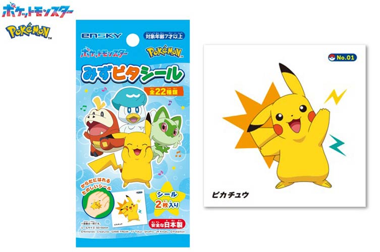 水色のポケモン一覧 G.E.M.EXシリーズ ポケットモンスターみず