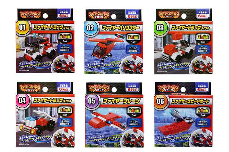 ★ファイヤーファイターズブロック