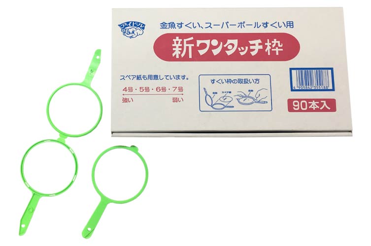新ワンタッチ枠