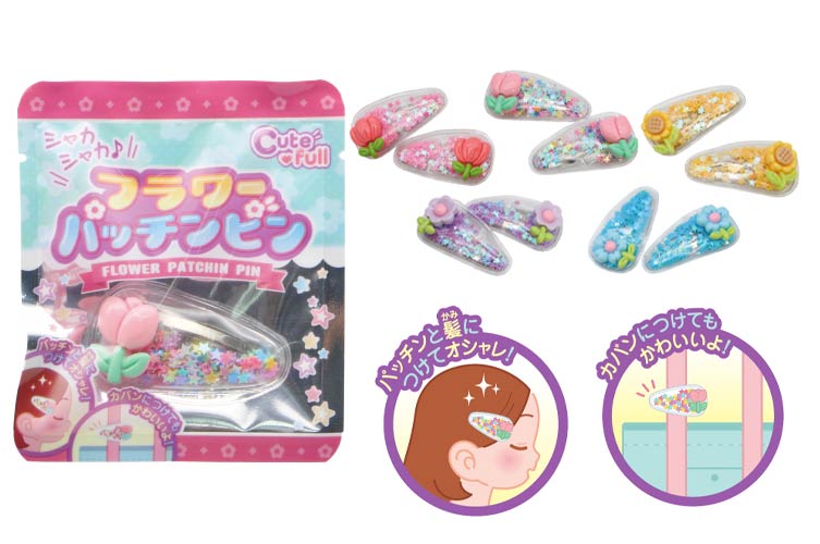 シャカシャカフラワーパッチンピン おもちゃの龍屋 卸ECサイト