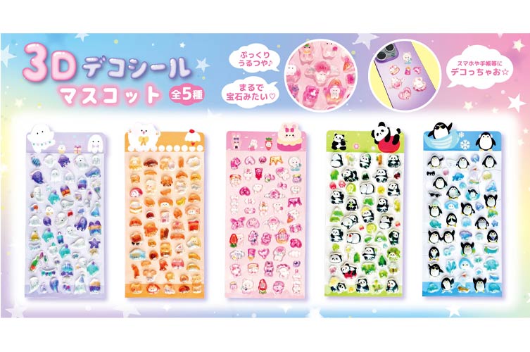３Ｄデコシール　マスコット