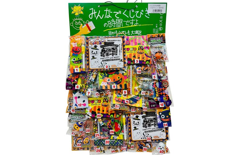 くじびきの時間　ハロウィン【40付】