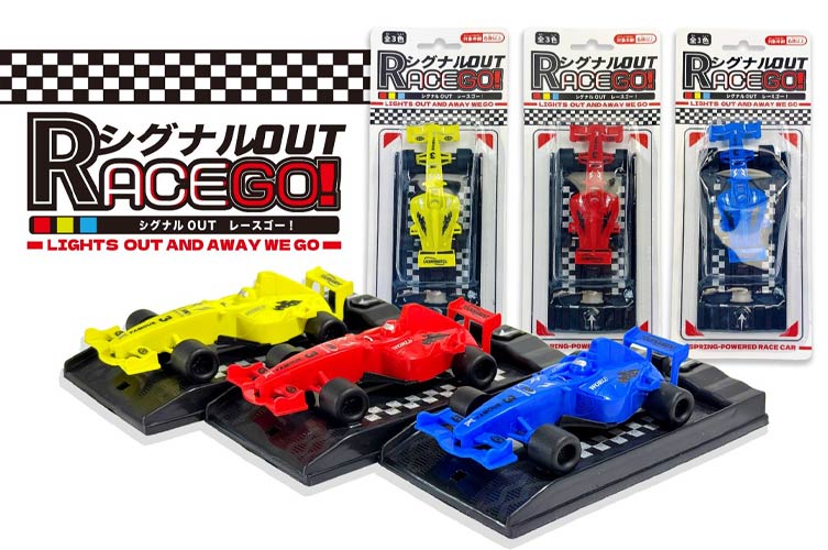 シグナルＯＵＴレースゴー！