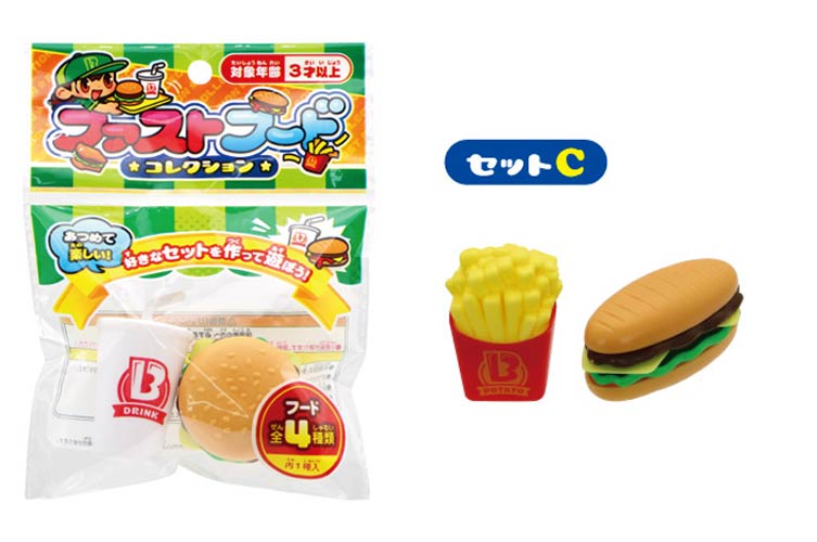 ファストフードコレクション