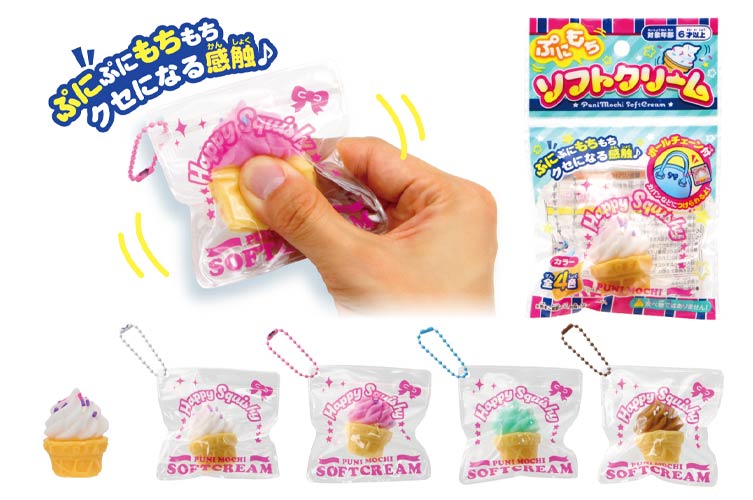 ぷにもちソフトクリーム