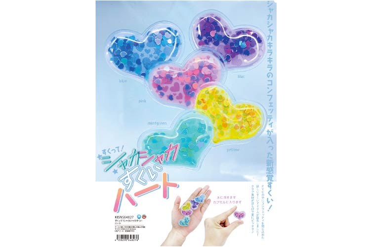 ★すくって!シャカシャカすくい　ハート