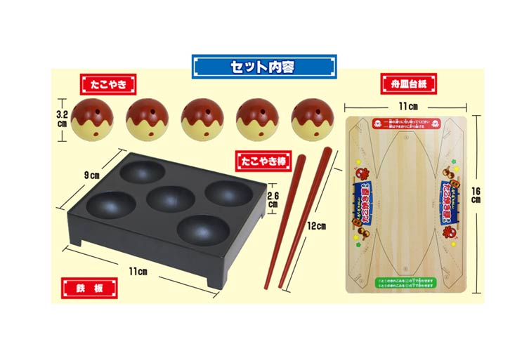 ★くるくるたのしいたこ焼き屋さん