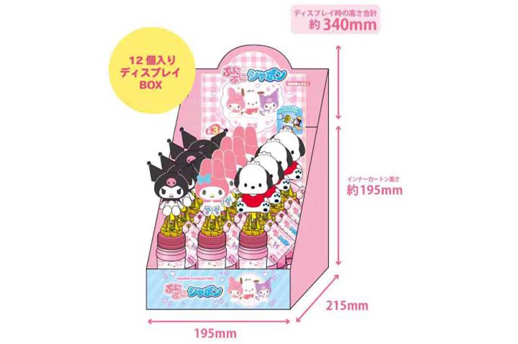サンリオキャラクターズぷにぷにシャボン