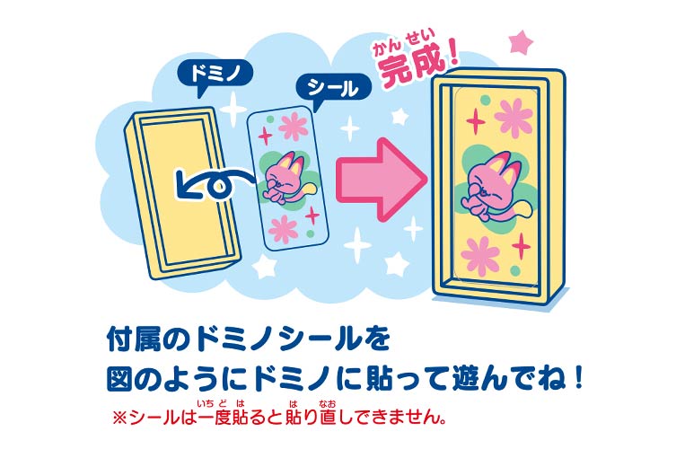 たまごっち ぱたぱたドミノ